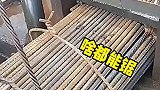 这玩意真好使，还能据钢筋