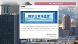 呼和浩特一公考机构打出“上岸彩礼多要二十万”横幅，市监局通报