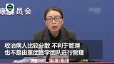 新型肺炎在武汉的病死率为什么高?国家卫健委回应