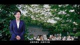《中国推介》宣传片
