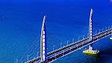 港珠澳世界最长跨海大桥，集桥岛隧于一体，全长55公里，中国造！你知道这是哪一段吗？ 港珠澳大桥