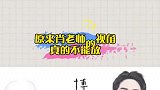 原来肖老师的视角，真的不能放！
