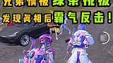 没想到我竟然差点被绿茶骗了