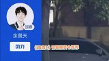 《青春有你3》后续录制被叫停，节目组发文回应，余景天退赛离开