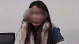 美女白领辞职后做深夜主播赚30万 警察上门发现不堪一幕