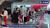 旅途劳顿！中国女足抵达东京 乘车转场至仙台备战奥运