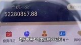 5000多万元！杭州男子接了几个境外电话，账户差点被“清空”