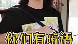 兄弟之间打掩护，必须要有默契暗语