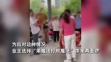 临近高考大妈打鼓不停，业主“用魔法打败魔法”，带锣当场对敲
