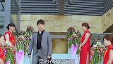 董事长夫人撞衫老冤家，穷女孩机智救场！