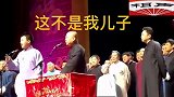 德云社：师哥们各种车祸，神童陶阳神仙救场！