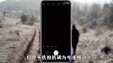 你知道小米9怎么拍星星吗，简单几步，轻松完成