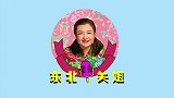 关姐自编说唱有内涵，盘点从古至今酒文化，真是太有才了！