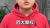 全球金融市场能否反弹？全看这周五，美股的表现了！！