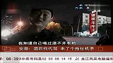 安徽：酒后找代驾 来了个拖拉机手 共度晨光 120413