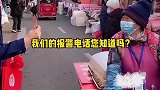 当消防问答遇上大娘