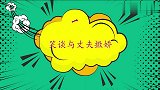 王二妮有多爱丈夫？坦言：夫妻相处撒娇是一招！现场曝老公情书