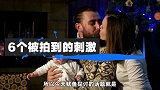 6个被拍到的尴尬现场