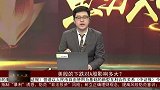 美股的下跌对A股影响多大？