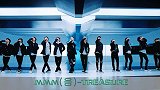 YG新男团TREASURE新歌-MMM，韩语歌词音译第二集