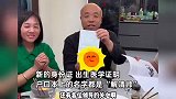 解清帅拿到身份证回归家庭，正式成为“解清帅”，父亲：房产证马上改名！