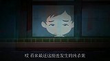 悬疑动画最近怎么搞的，周围怎么出了这么多命案，真让人不安