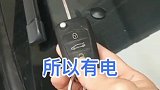 车钥匙没电了怎么办