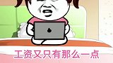 今天努力铲，明日就做老板