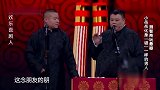 岳云鹏出题，孙越全答上来了，岳云鹏：可以啊，吃药了吧？