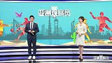 《亚洲观察员》第2期：菲律宾使出必杀招 国足如何排兵布阵？