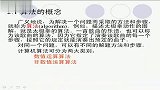 C语言程序设计视频教程：第二讲