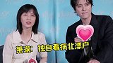 谁说北漂是一个人 papi酱就不是！papi酱说北漂一直在谈恋爱