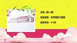 花样卡通画：卡通画开课啦，今天玩文具小刀，小朋友一起画吧