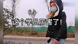 考驾照认真一点行不行，这个学员无语了……