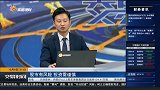 两市开盘集体高开，后市能否延续高开局面？
