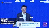 中国社会科学院副院长高培勇：数字经济才能真正地颠覆时代