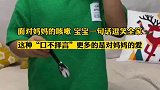 面对妈妈的咳嗽宝宝一句话逗笑全家
