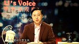 网红养成记《李光斗观察》