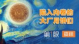 中秋月饼哪家强？医院月饼被炒到上千，抢购堪比环球影城内侧！