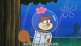 海绵宝宝：悲惨的章鱼哥，只是来送外城，成了一次免费太空之旅！