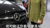 奔驰外观大气，性能优越，开它最有面