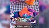 史莱姆混泥大作战，混粉丝做的泥，混泥后会是怎么样的呢