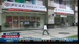 IMF报告称中国金融体系总体稳健