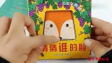 猜猜是谁的脸，狐狸企鹅和青蛙