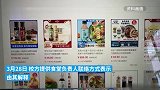 广州一高校食堂禁用沙拉酱，回应“易出现诺如病毒”