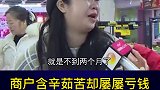 商户含辛茹苦，超市如此做法，令人胆战心惊。学会运用法律保护自己。我在合肥 维权 商户