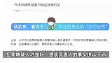 网传广东兴宁一少女遭性侵怀孕，官方：嫌犯被刑拘，案件移送检察机关