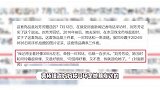 父亲解释黄杨钿甜为何姓黄，称女儿是跟着爷爷姓，想要三代还宗