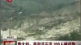 意大利南部发生泥石流灾害 200人被疏散