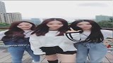 这是个没有灵魂的视频，三个美女